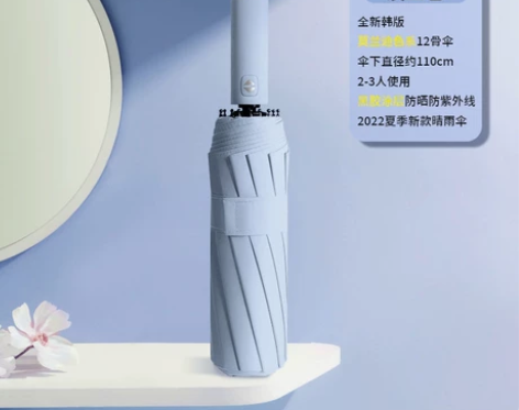 【清仓处理】折叠全自动雨伞男女晴雨两用防晒...