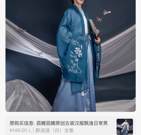 孤鲤孤鲤原创古装汉服飘逸日常男生中国风书生...