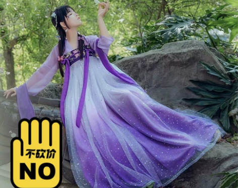 千韵岗的辰鱼莲梦(紫色) 当时249入手穿...