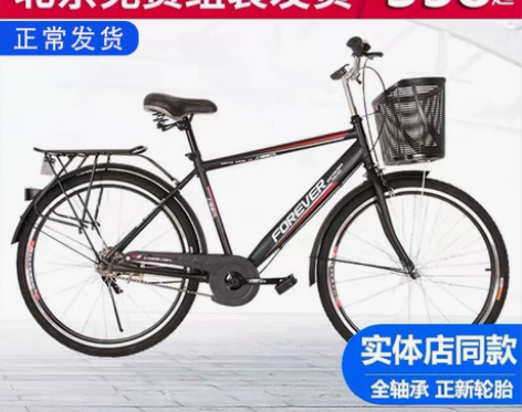 永久自行车 城市男士车自行车学生单车轻便车