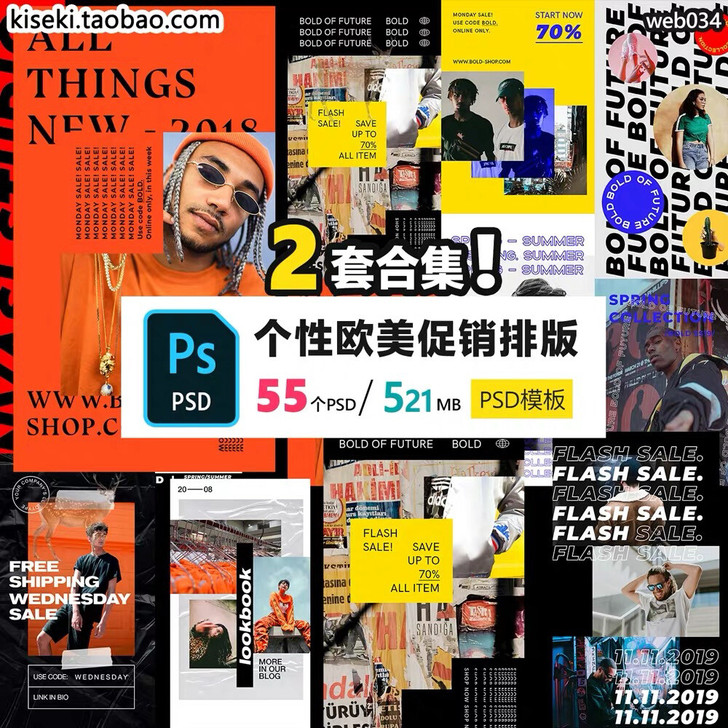 【欧美英文时尚杂志相册排版新品促销广告PS...