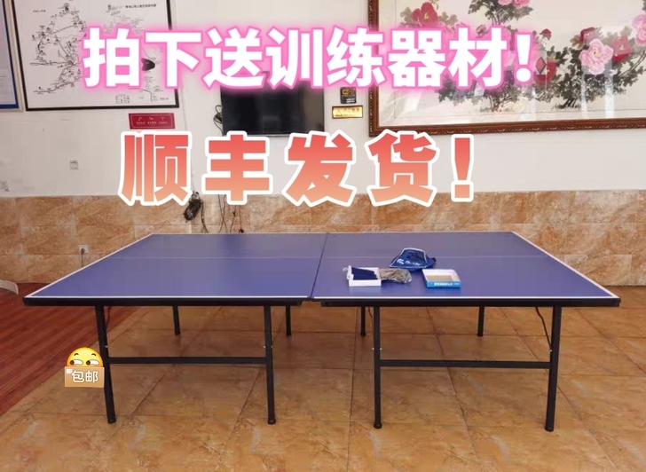 全新凯捷家用可折叠式标准室内乒乓球桌可移动...