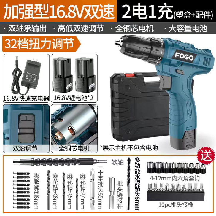 富格锂电钻16.8V充电式手钻小手枪钻电钻...