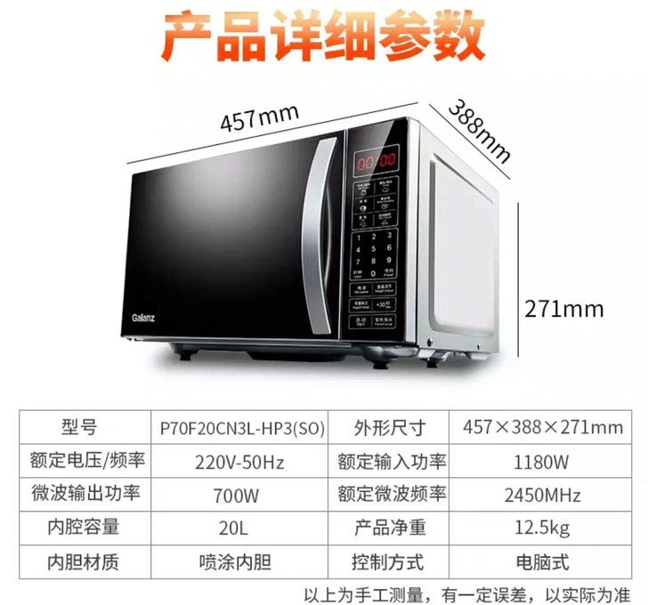 格兰仕微波炉 出闲置,基本全新。只使用过寥...