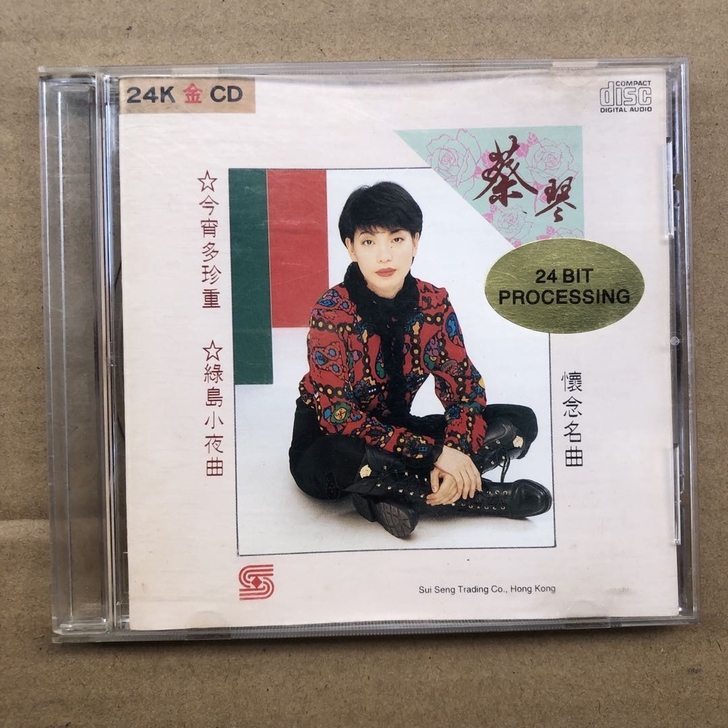 蔡琴怀念名曲24k金CD不带ifpi码