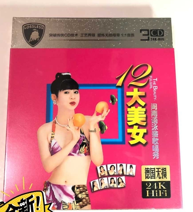 十二大美女 台语闽南语台湾经典怀旧歌曲CD...