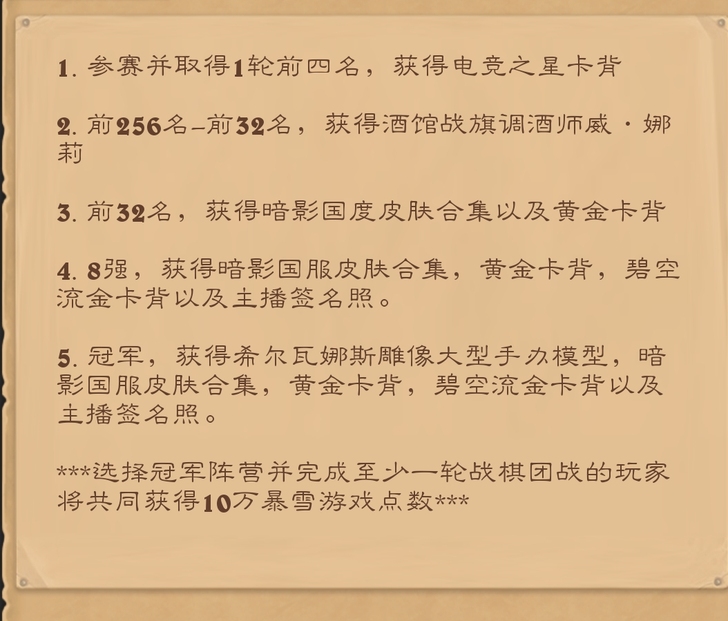 炉石传说 线上赛。黄金卡背,碧空鎏金,按照...