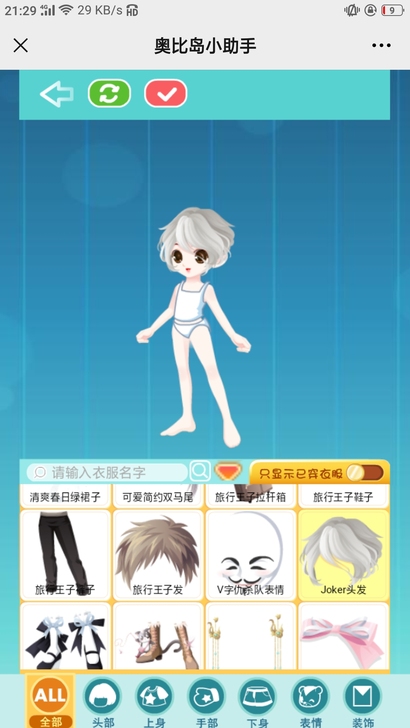 joker发型,超百搭