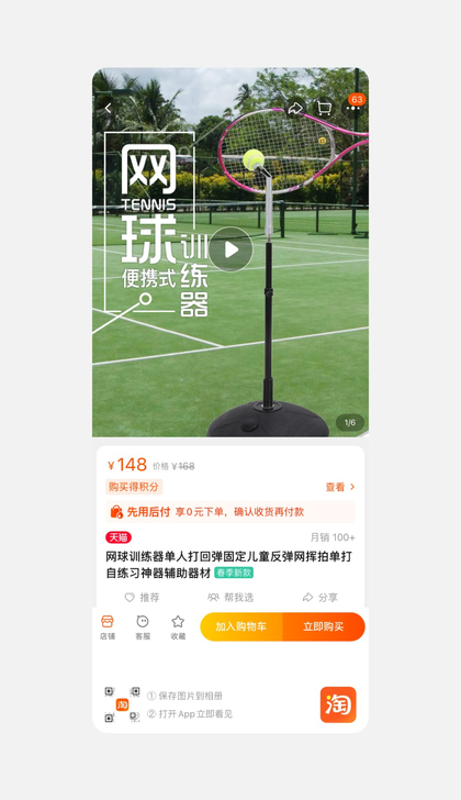网球训练器,几乎全新。