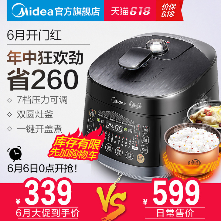 Midea/美的 电压力锅