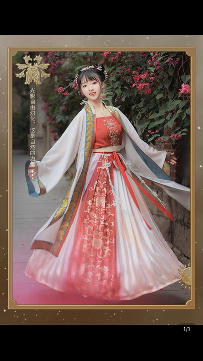 入手渠道 :重回汉唐汉服店