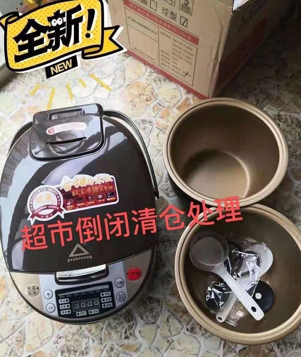 【清货】苏泊尔同款球釜电饭煲智能家用老品牌...
