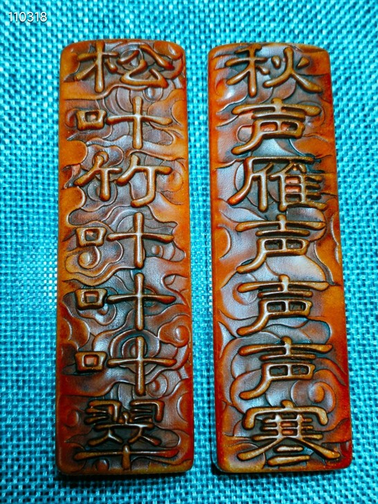 名家金盛制，田黄石镇尺一对，高浮雕刻字，包...