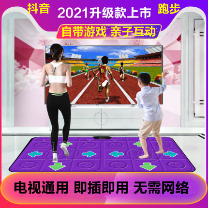 炫极星 跳舞毯