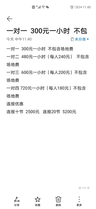 北京朝阳、海淀地区网球教练  网球专业毕业