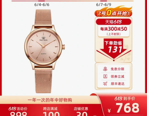 【年货价】天王表手表女时尚潮流简约细带防水...