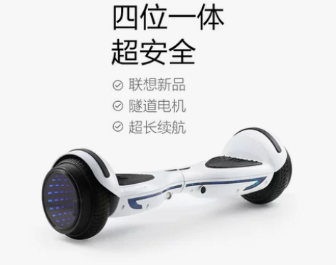 【狂欢价】联想智能电动平衡车n4无杆双轮车...