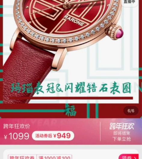 雷诺腕得福女士手表 官方中奖的 仅有手表一...