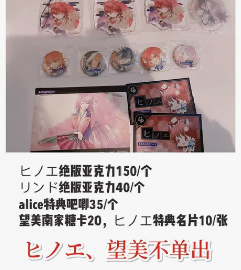 遥远时空3 遥远时空6 遙か3 ヒノエ望...