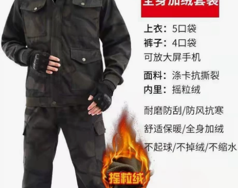 加绒工作服套装男士加厚秋冬季款电焊工地干活...