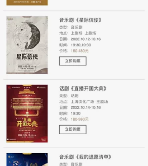 上海文化广场 长期代购 音乐剧 话剧 舞剧...