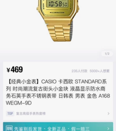 正品卡西欧小金表,因个人原因新买了一款新表...