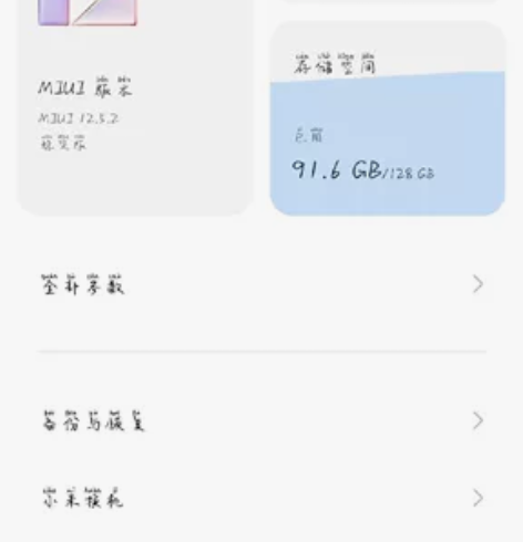 小米8屏幕指纹版,8+128,9新 感兴趣...