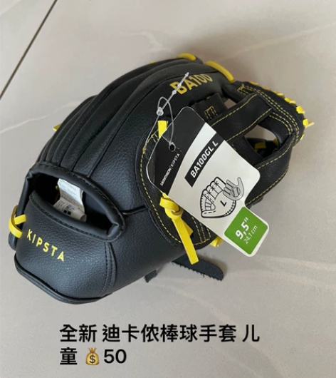 全新 迪卡侬 棒球手套 尺码如图 （50为...