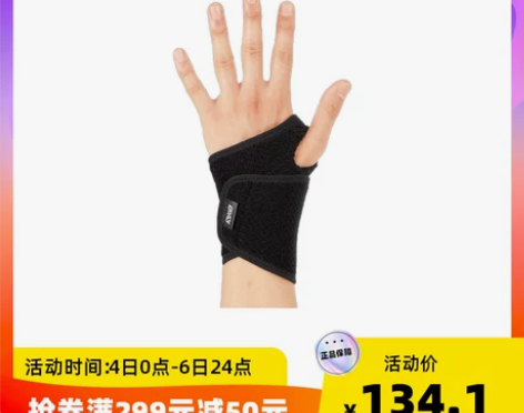 【自营】日本DM男女运动扭伤篮球手腕套排球...
