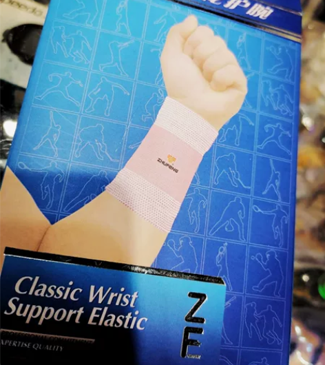 珠峰护腕 一副装 质量好!立体提花设计!上...
