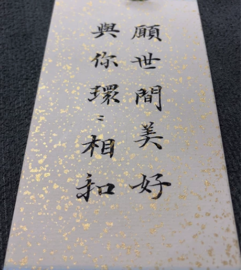 书法文艺书签 送人、自用非常有风格。 尺寸...