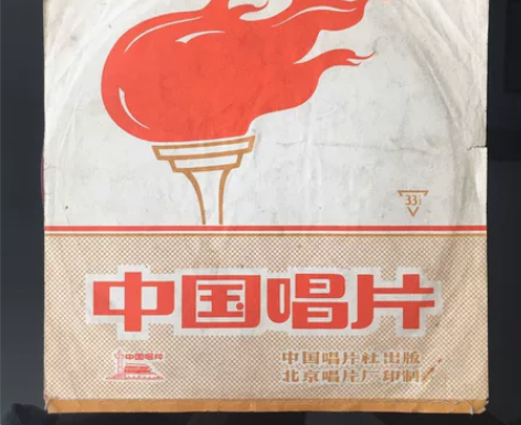 文革藏品,古董电唱机用 革命现代京剧《龙江...