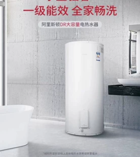 阿里斯顿高端150升落地款电热水器，昆山地...