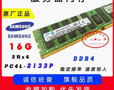 三星16G DDR4 2133频率 ECC...