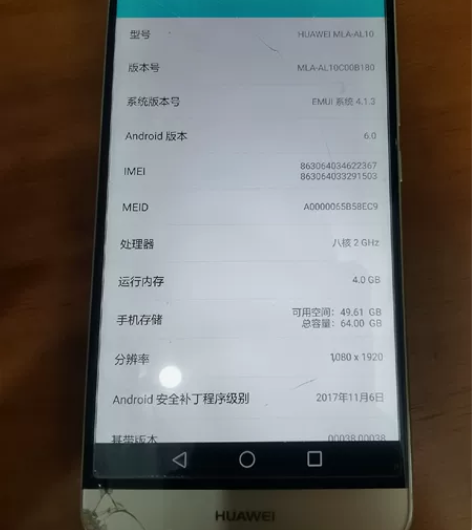 华为麦芒5，成色如下图，4+64高配，账号...