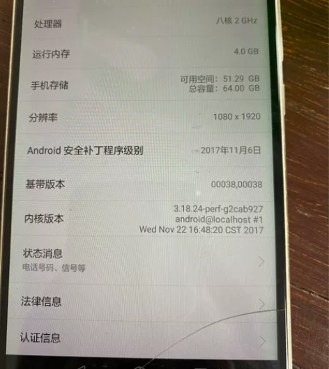 华为麦芒5，464两台。3+32五台。 感...