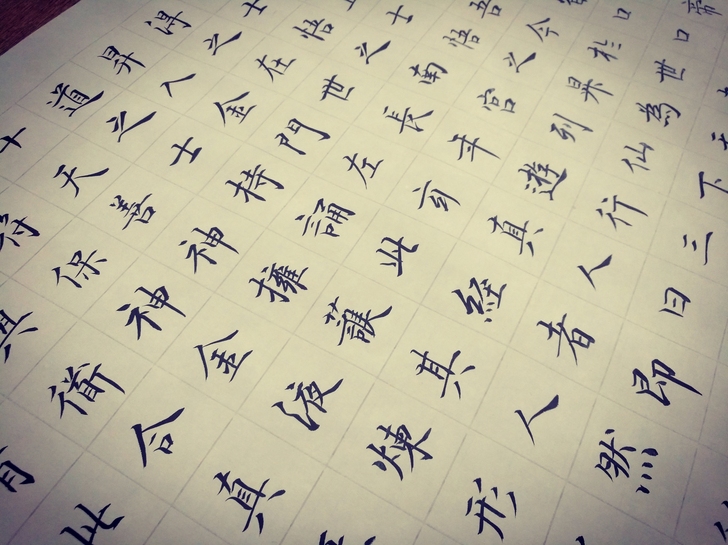 手写小楷【太上老君说常清静经】道教代表～太...