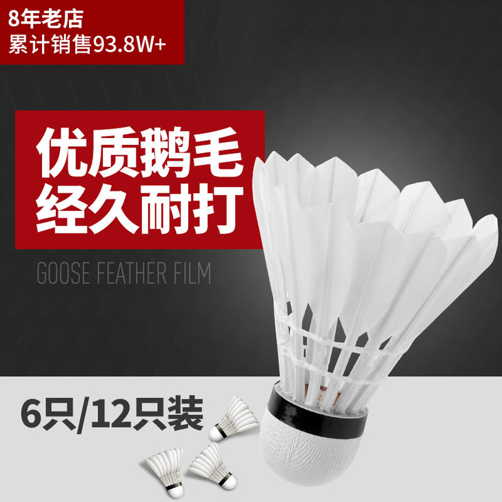 迪科斯 羽毛球就用了一个,黑鹅毛的,还有1...