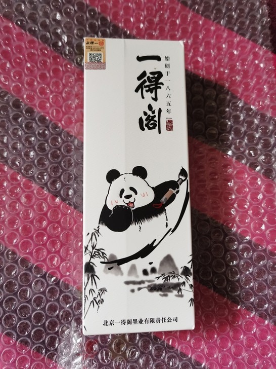 一得阁文创新品,熊猫图案的墨汁500克。喜...
