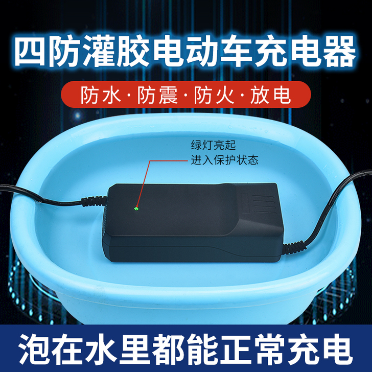 防水电动电瓶车电车充电器60v48v20a...