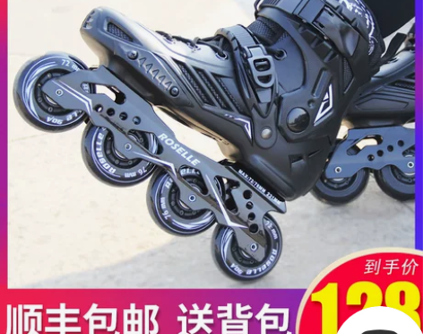 轮滑鞋成人男女溜冰鞋成年直排滑轮鞋花式平花...