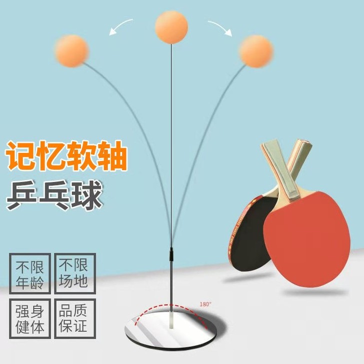 实体店包邮处理甩乒乓球自练神器儿童玩具弹力...