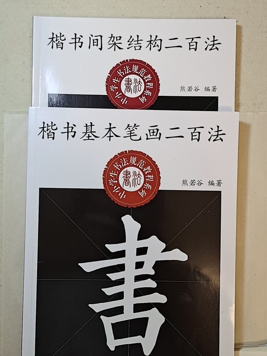 九成新，正版