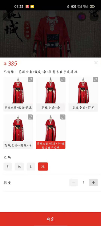 cos花城