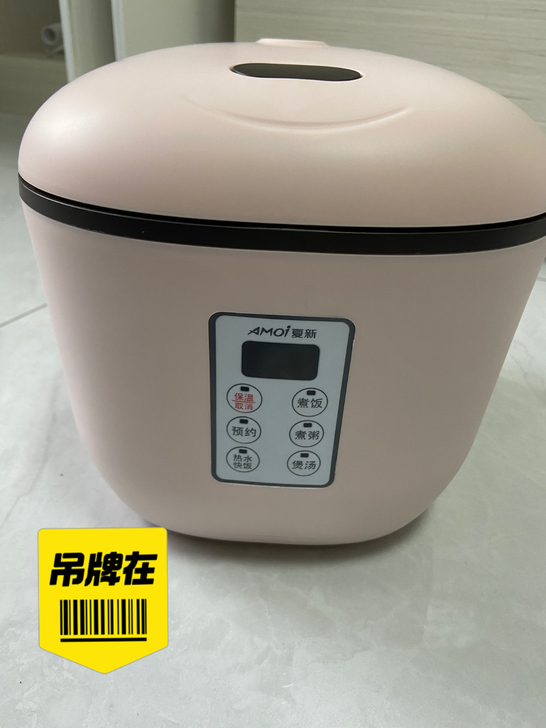 全新夏新3L/490w电饭煲,可可爱爱的粉...