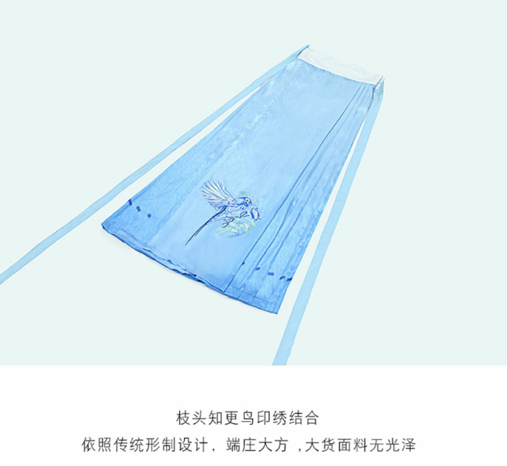 花朝记 月白知更 蓝色马面裙 明制汉服