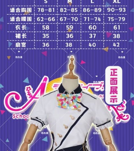 ll感谢祭cos服 二年级 绝色漫家 S码...