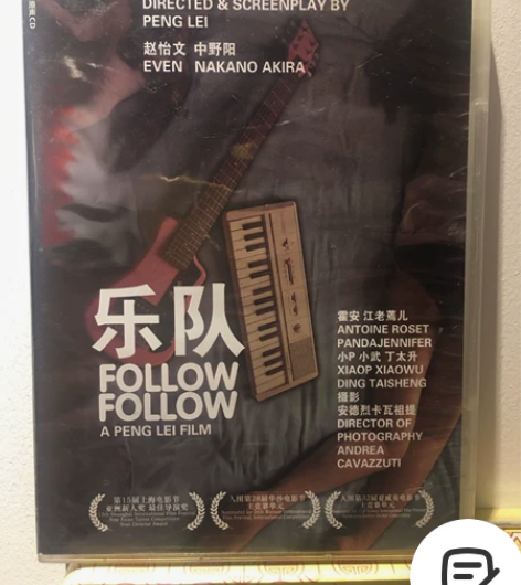 包邮 新裤子乐队主唱彭磊 导演电影 《乐队...