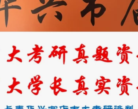 吉林大学614文学综合考研真题吉大中国古代...