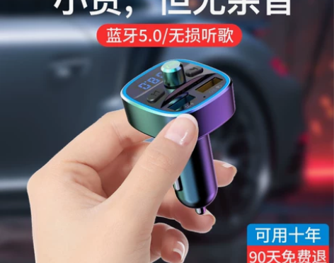 纽曼车载蓝牙接收器MP3点烟充电播放器us...